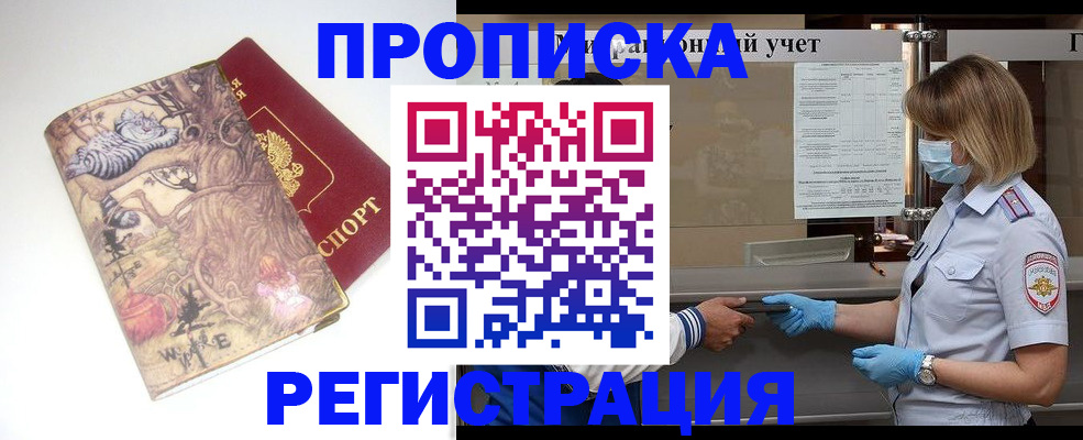 прописка иностранных граждан в Урус-Мартане