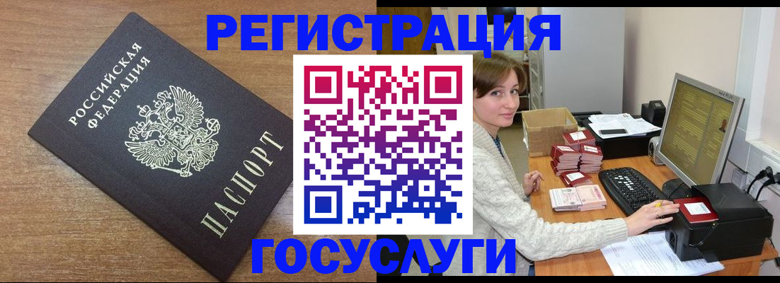 прописка регистрация в Урус-Мартане